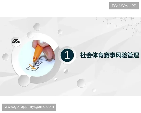 体育赛事保险产品创新，风险管理更为专业化