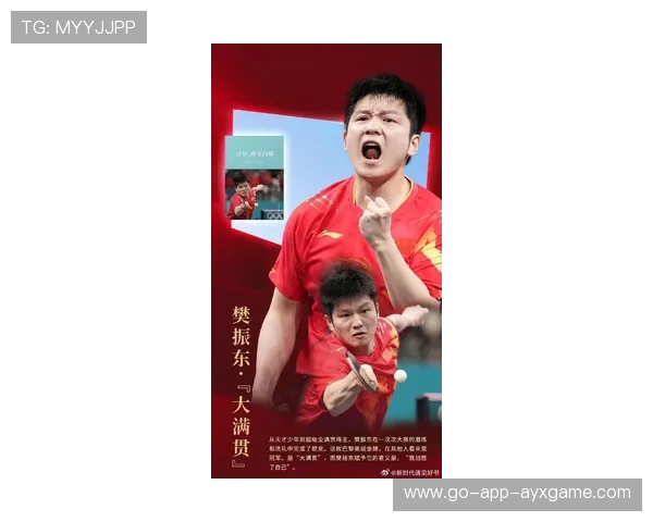 乒乓球赛场樊振东霸气庆祝，赛后媒体称其“国乒中流砥柱”