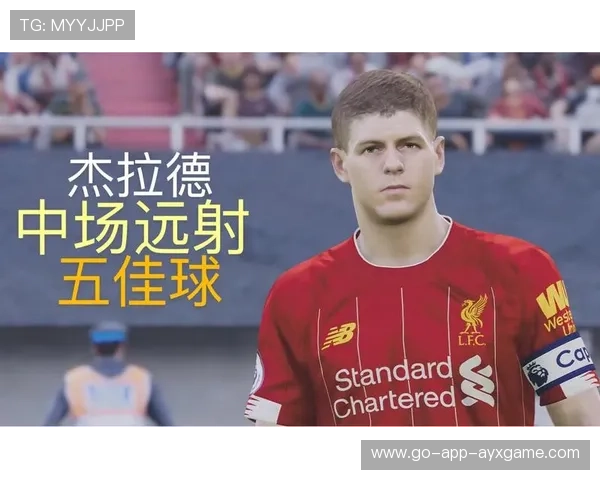 利物浦名宿互撕？杰拉德回应欧文提问，一句话让演播室瞬间沸腾