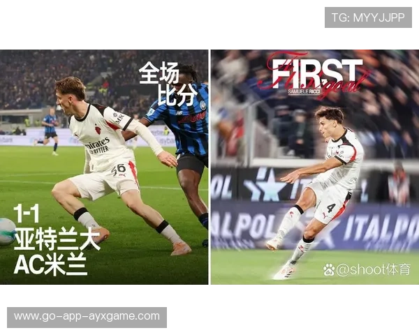 AC米兰反击多点启动，莱奥横传未能找到队友